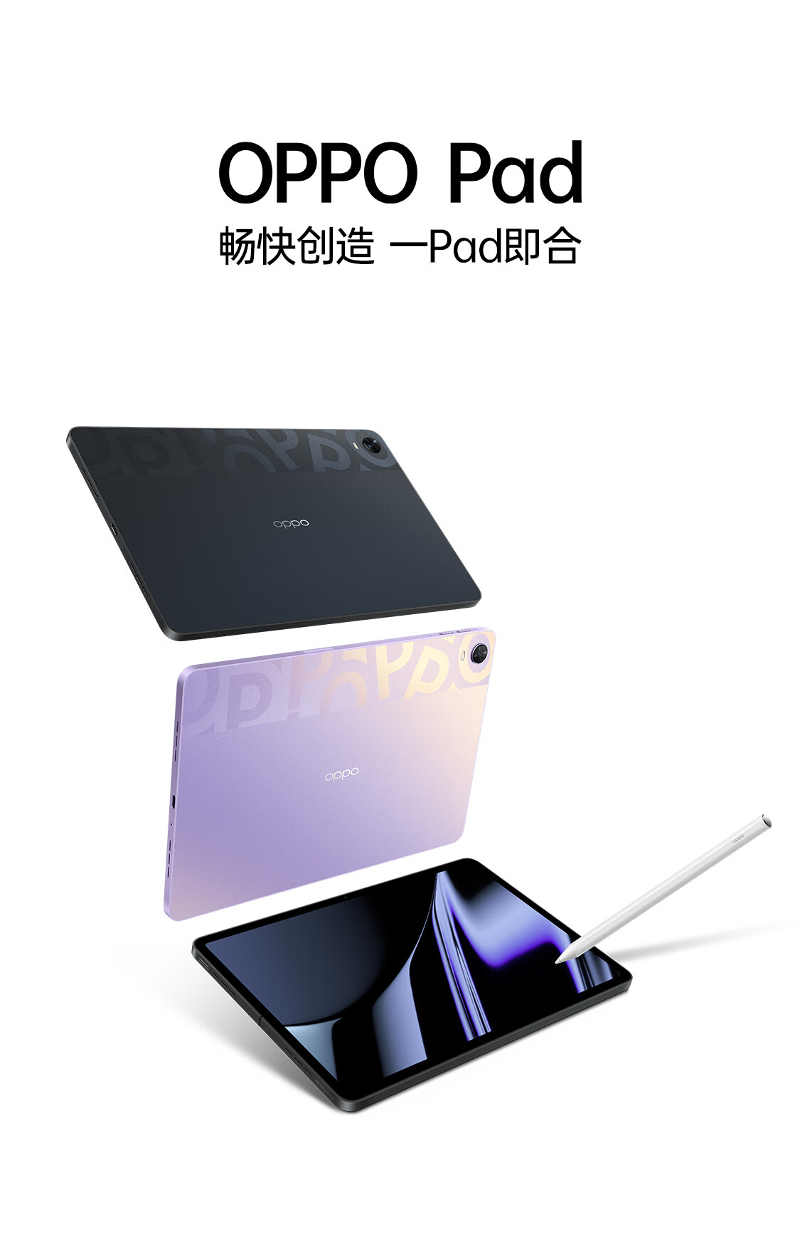 OPPO Pad平板11英寸2.5K 120Hz高刷护眼屏8360mAh 骁龙870 8+128GB 影音