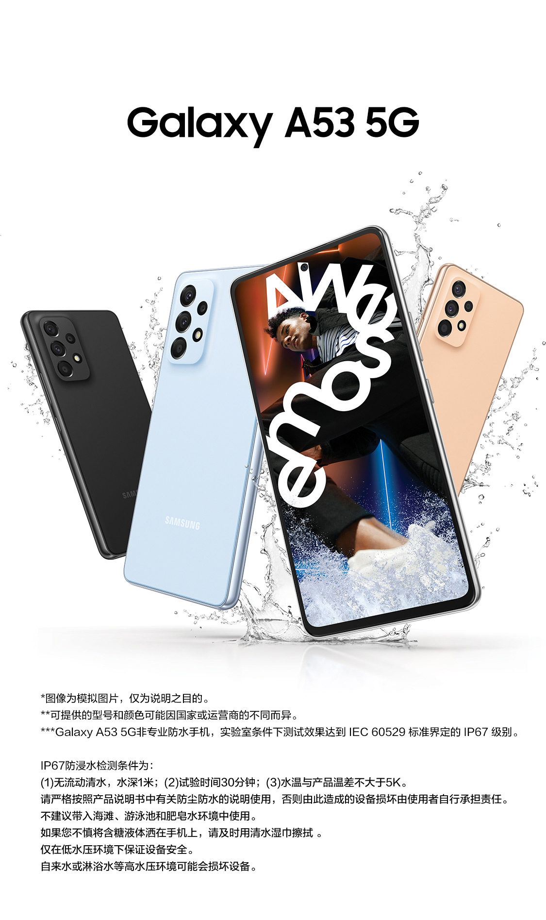 三星SAMSUNG Galaxy A53 5G手机120Hz超顺滑全视屏IP67级防尘防水6400万